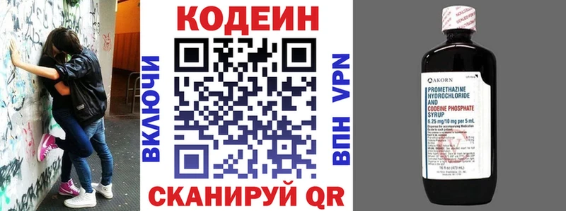Codein напиток Lean (лин) Задонск