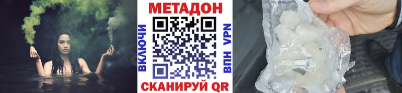 МЕТАДОН methadone  Задонск 